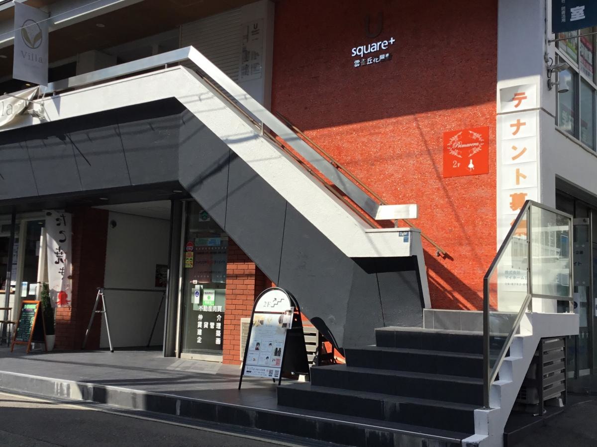 学研教室　雲雀丘花屋敷駅前