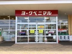ヨークベニマル　亘理店