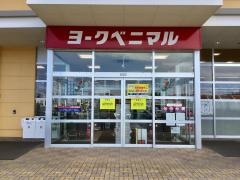 ヨークベニマル　亘理店