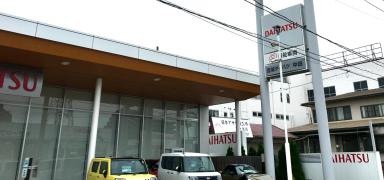 宮城ダイハツ販売中田店
