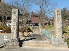 高国寺
