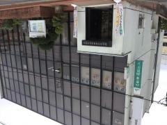ＪＡ日立市多賀本店