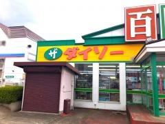 ザ・ダイソー　ビバタウン沼田店
