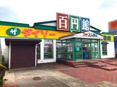 ザ・ダイソー　ビバタウン沼田店