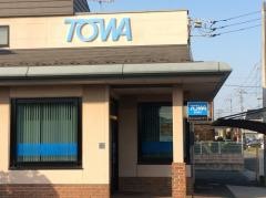 東和銀行別府出張所