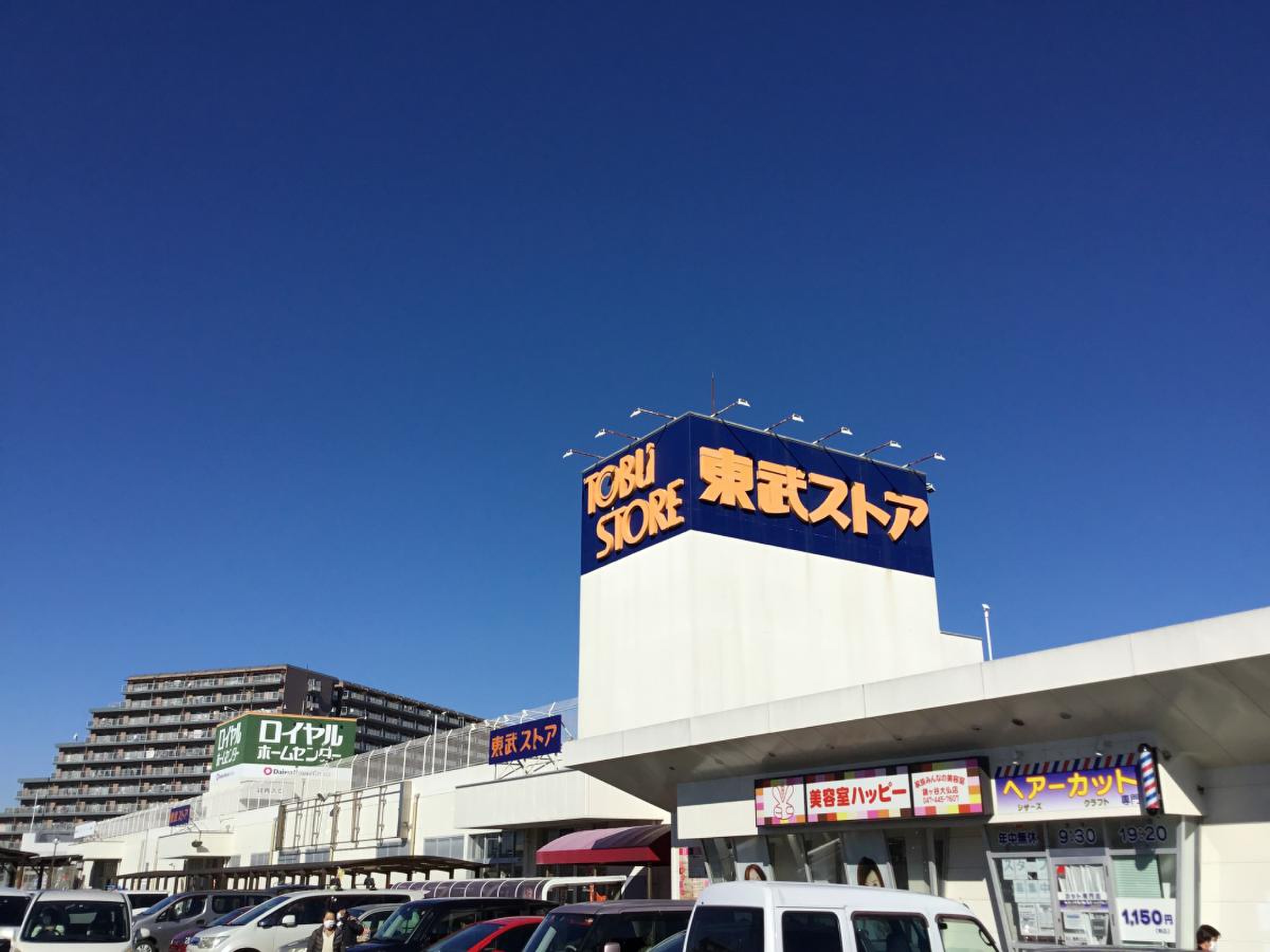 東武ストア 白井店