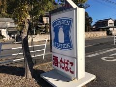 ローソン　船橋大穴北店