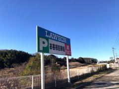 ローソン　船橋大穴北店