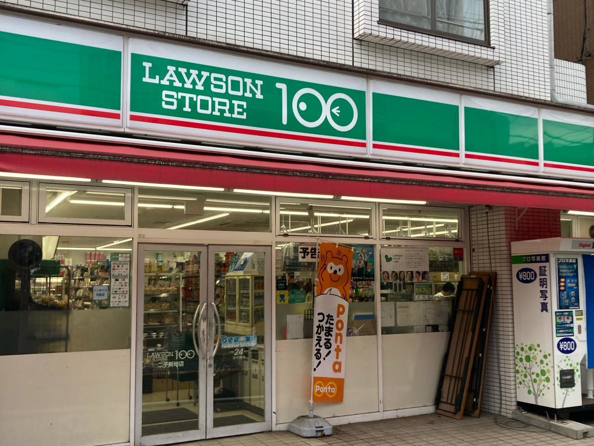 ローソンストア100 二子新地店