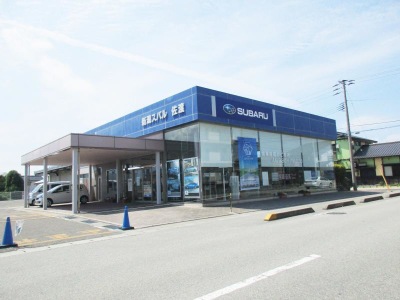 マーケットピア 新潟スバル自動車佐渡佐和田店