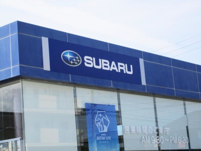 マーケットピア 新潟スバル自動車佐渡佐和田店