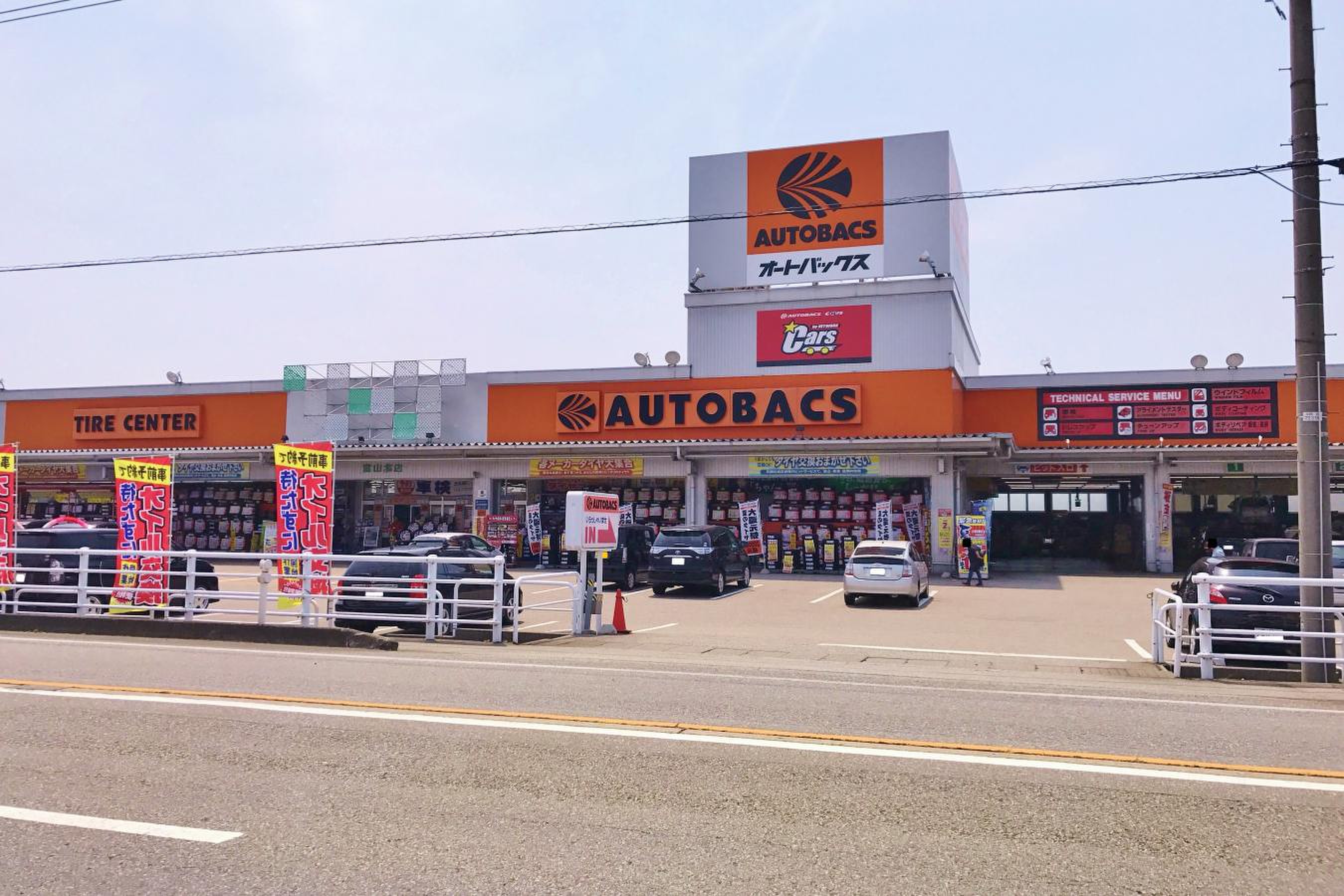 オートバックス 富山 北 店