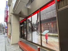 北陸銀行金沢支店