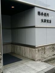 福井銀行大野支店