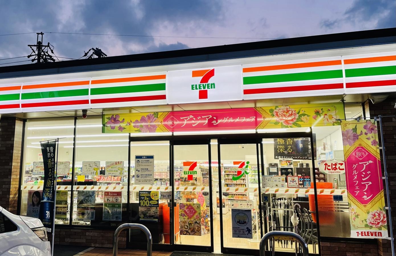 セブンイレブン