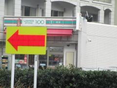 ローソンストア100　新栄2丁目店