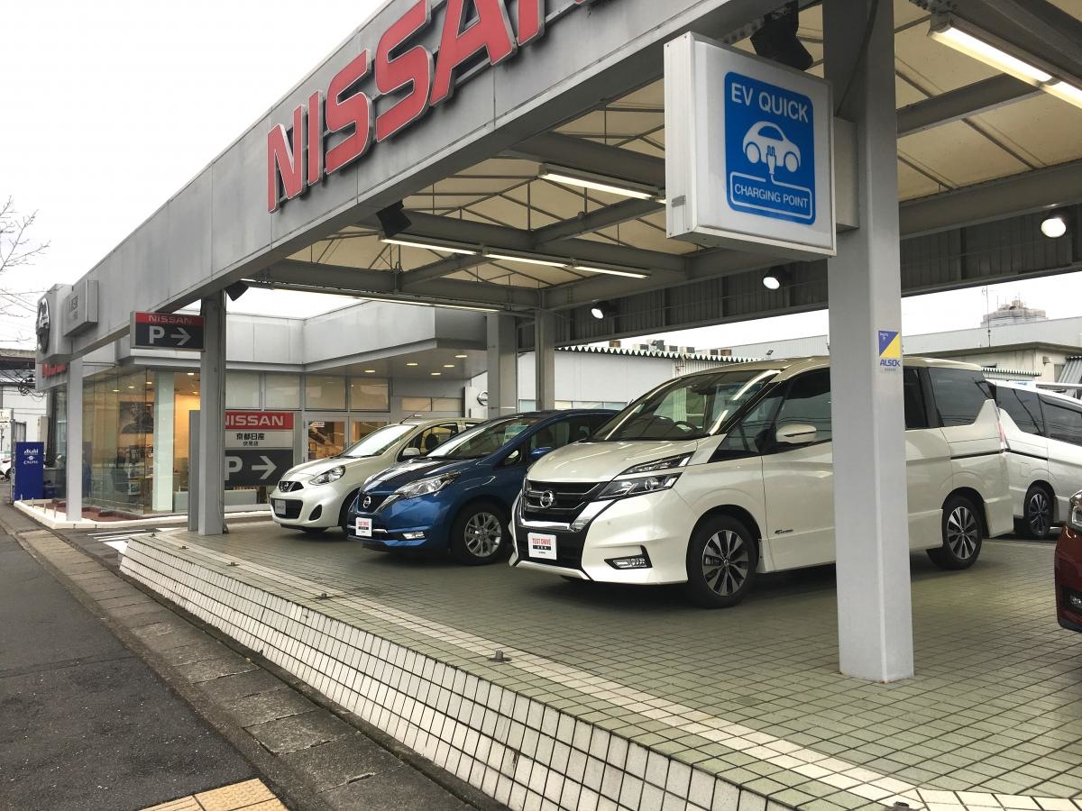 京都日産伏見店