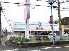 西松屋　ひょうたん山店