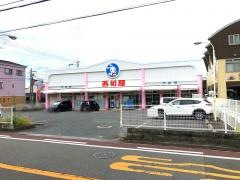 西松屋　ひょうたん山店