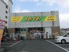 ドラッグストアサーバ豊中千里園店