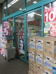ドラッグストアサーバ豊中千里園店