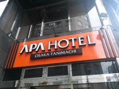 アパホテル大阪谷町