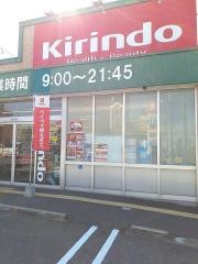 キリン堂　飾磨恵美酒店