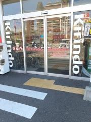 キリン堂　飾磨恵美酒店