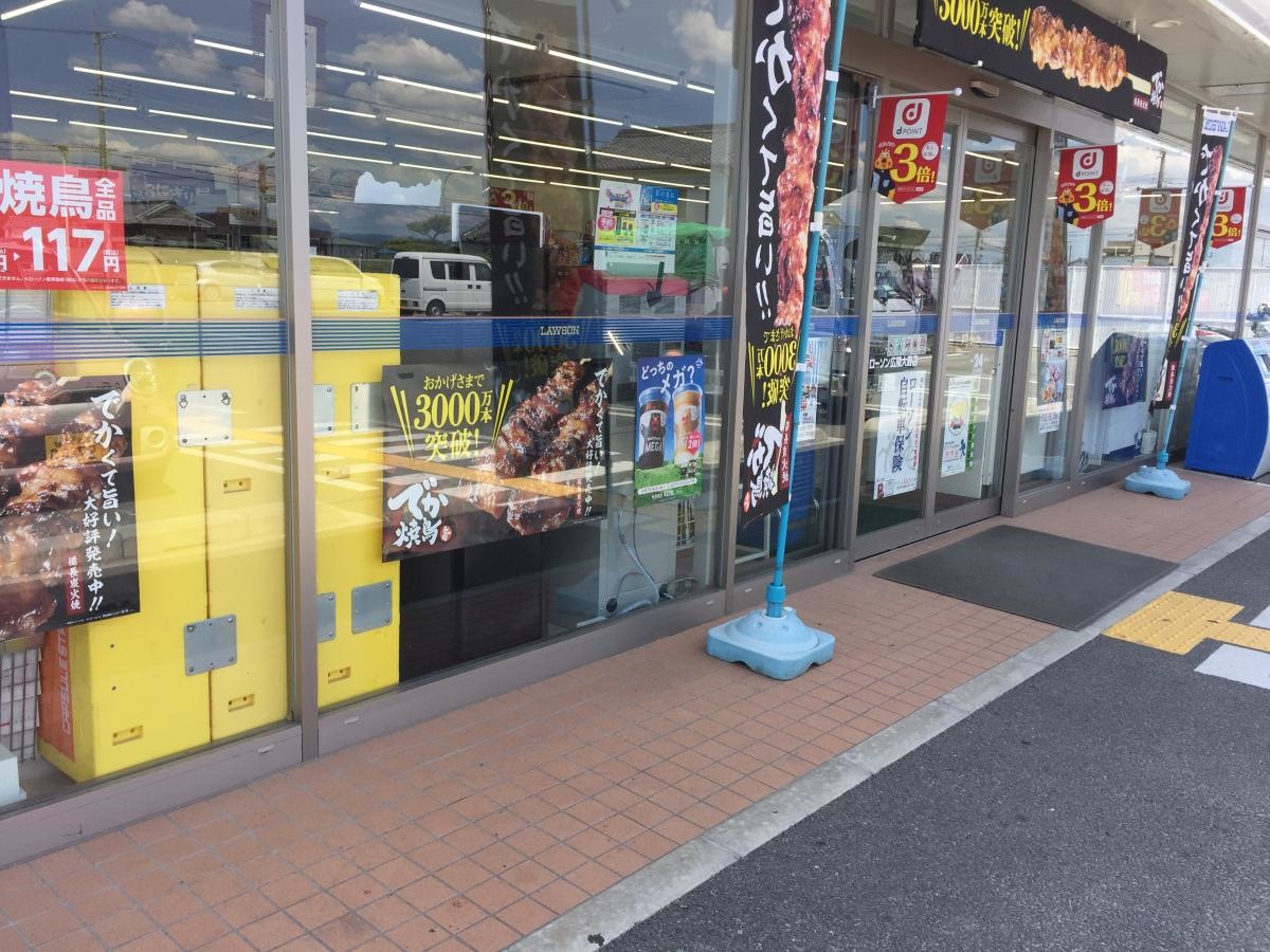 ローソン広陵町大野店