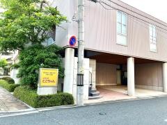 えほんやとこちゃん