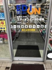 エディオン　とよかわ電機
