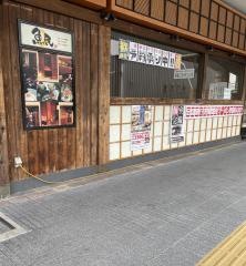 魚民　新山口新幹線口駅前店