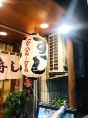 鬼太郎寿し