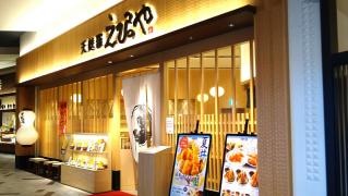 えびのや　イオンモール草津店