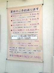 四季食彩・旬な