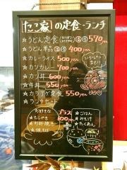 たこ家ハトマート北条店