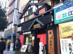 門前茶屋