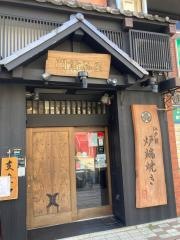 門前茶屋