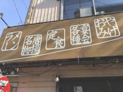 やきとり雛