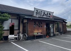 居酒屋よっとこ