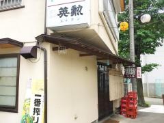 伏見