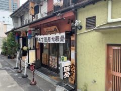 極濃拉麺らーめん　小僧