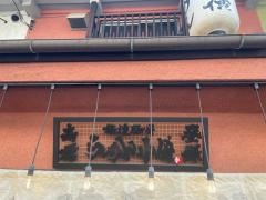 極濃拉麺らーめん　小僧