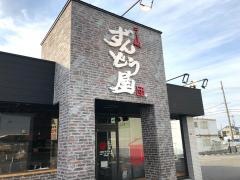 ずんどう屋　茨木・島一店