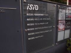 株式会社電通国際情報サービス