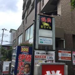 宮原メンタルクリニック