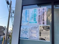 大石小児科