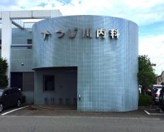 つじ川内科クリニック