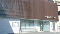 いづみクリニック