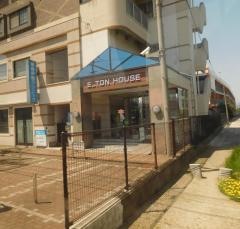 屋島伊藤クリニック
